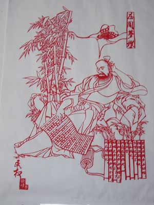 剪纸剪出一片蓝天