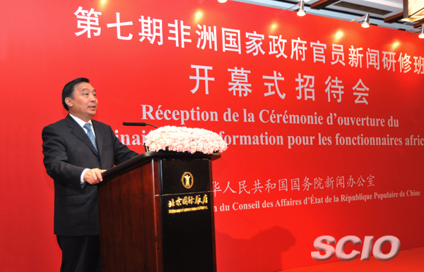 王晨在第七期非洲国家政府官员新闻研修班开幕式招待会上的致辞(全文)