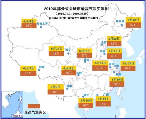 中央气象台发布暴雨高温蓝色预警(图)