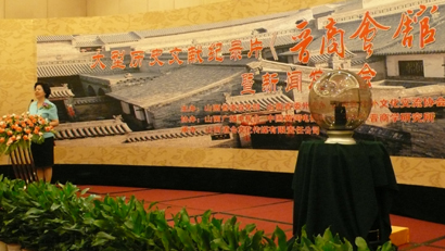 大型历史文献纪录片《晋商会馆》在太原启动