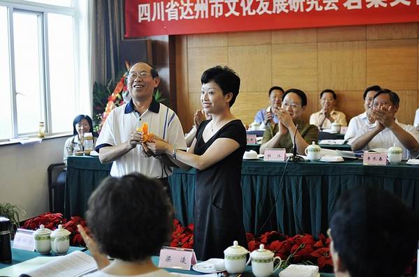 宕渠文化研究中心在蓉成立(组图)