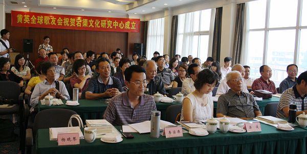 宕渠文化研究中心在蓉成立(组图)