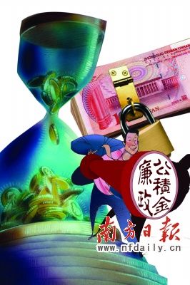 广东江门试行廉政基金 公务员守纪5年可兑现70%