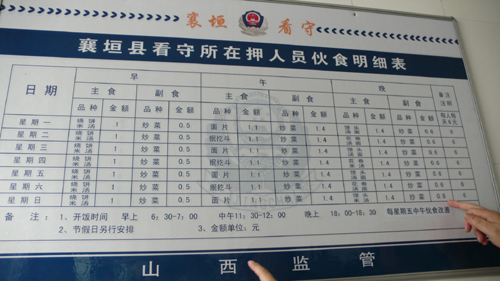 山西八成公安监管场所年底实现对社会开放