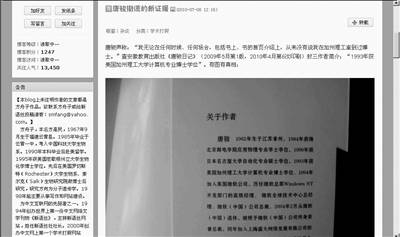 “学位门”中信出版社揽责致歉 方舟子再发微博质疑