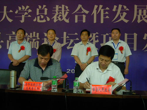 清华大学总裁合作发展委员会高端论坛在睢县召开