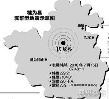 四川犍为1天发生45次地震 不是汶川余震