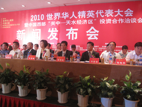 2010世界华人精英代表大会在西安召开