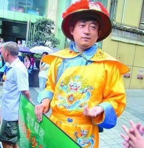男子身穿龙袍戏服求职扬言只找美女老板(图)