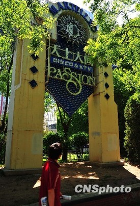 北京天上人间等娱乐场所招聘模特被指提供有偿