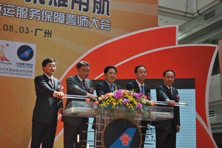南航召开亚运服务保障誓师大会
