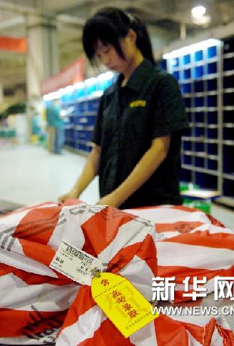 二本的录取通知书一般好久到?跨省的