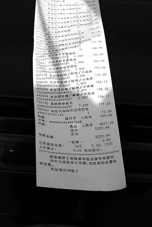 购物小票银行凭条陷