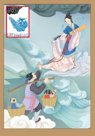 牛郎织女邮票七夕节山东沂源首发