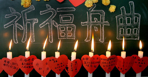 山河同悲 举国哀悼