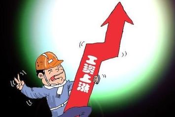 27个省份上调最低工资 海南增幅37%位列全国之首