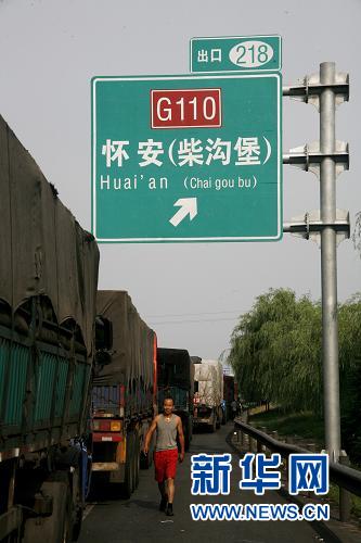 公安部:全力指挥协调解决京藏高速公路交通拥堵