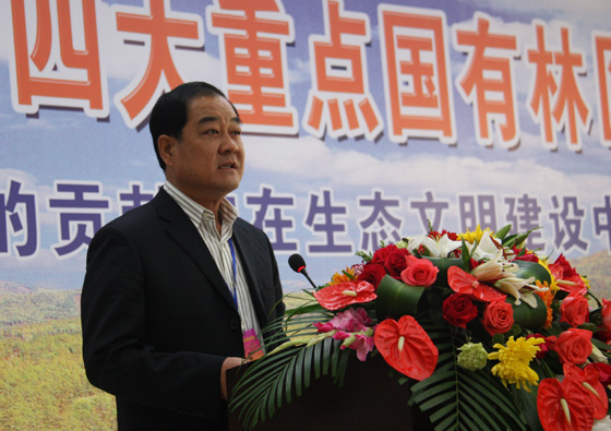 首届东北内蒙古重点国有林区年会在内蒙古大兴安岭林区举行