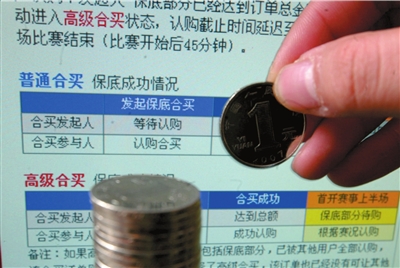 财政部就网络售彩征意见 要求注册金达5千万