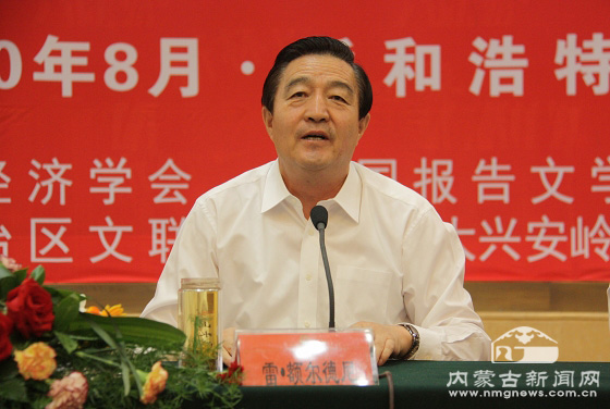记录新林区发展足印 《大兴安岭时间》报告文学研讨会举行