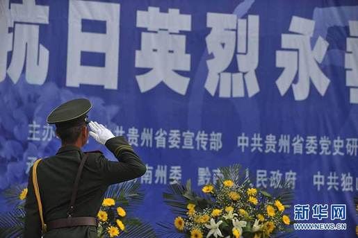 全国各地纪念抗日战争胜利六十五周年