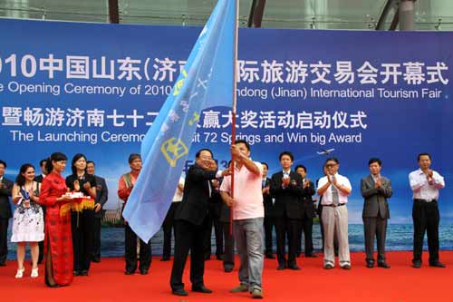 2010中国山东国际旅游交易会开幕