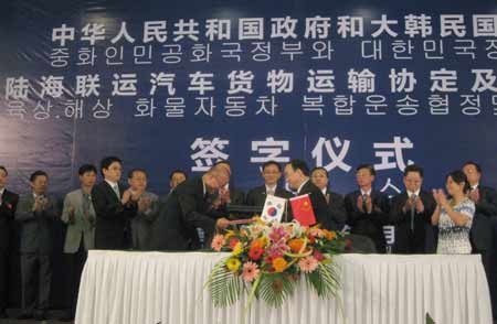 中韩签署政府间《陆海联运汽车货物运输协定》及其议定书