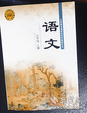 鄂教版语文书窜改李白名句 家长怀疑用盗版教材
