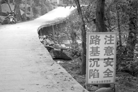乐山夹江惊现“最牛公路” 路面仅靠3根木棍撑