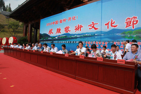 2010中国（衢州·开化）根雕艺术文化节隆重开幕