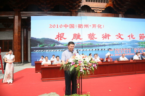2010中国（衢州·开化）根雕艺术文化节隆重开幕