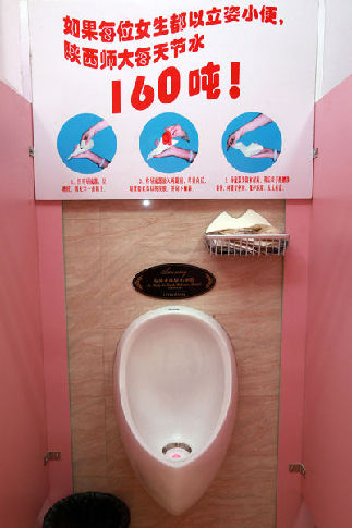 西安校园现女性站立式小便器