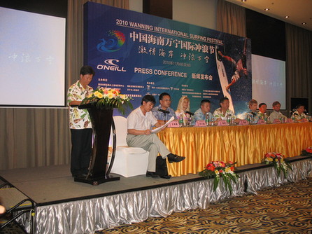 2010首届中国海南万宁国际冲浪节11月举行