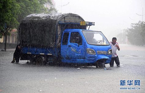 海南琼海现洪涝灾害 发布暴雨红色预警信号