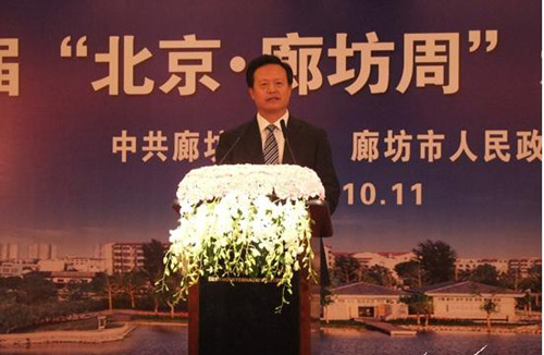 第二届北京廊坊周启动仪式在京举行