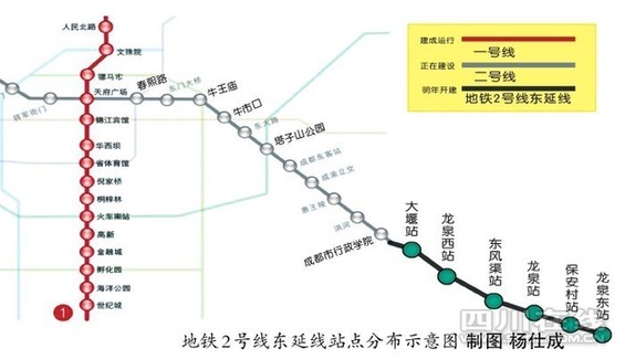 成都地铁2号线东延线有望明年开建 2013年通