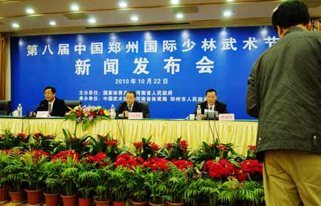 嵩山 天地之中 申遗成功 第八届国际少林武术节
