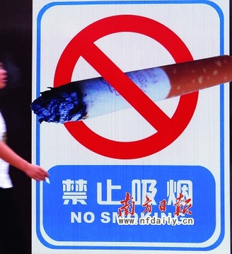 一支烟难倒15部门:广州禁烟碰