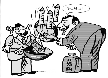 官员倒卖“房票”无异于吮吸民血