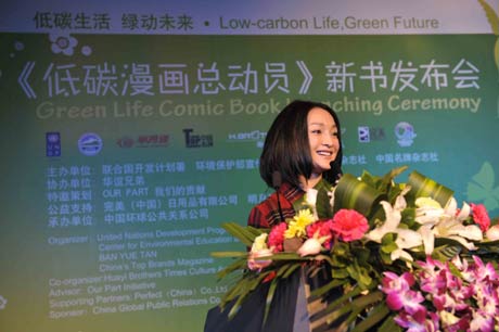 中国首部双语环保漫画《低碳漫画总动员》在京发布