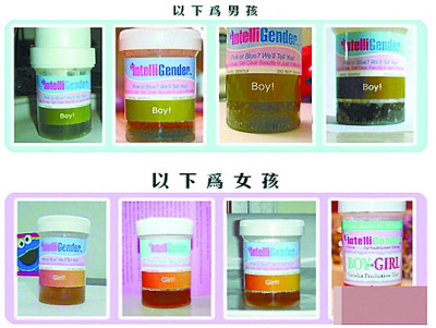 一杯尿能测生男生女?+性别鉴定药 验胎灵 暴利