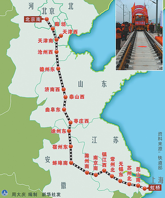 京沪高铁全线铺通 共设24个车站（图）