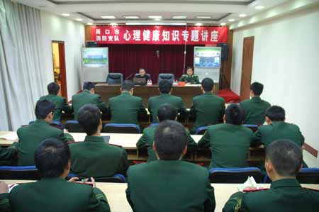 周口心理健康专家进警营为官兵解“心结”