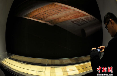 王羲之平安帖天价成交