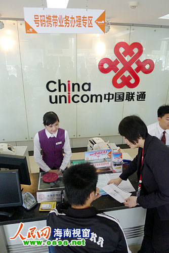 海南和天津正式启动手机用户携号转网试验
