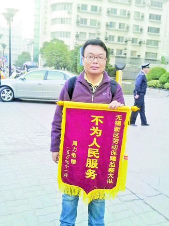不为人民服务锦旗哥事情真相调查_vvfwg03