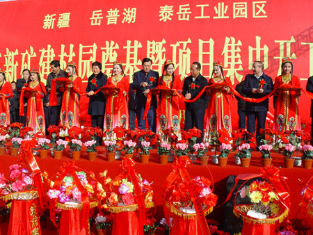 山东新矿建材工业园等新一批援疆项目集体开工