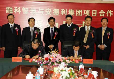联想集团旗下地产企业进入烟台开发海滨高档楼盘