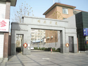 济南一小区2000余名居投票成功罢免居委会(图)