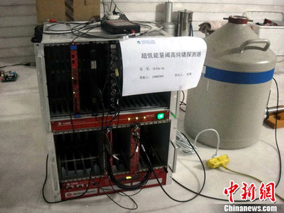 中国首个极深地下实验室在四川投入使用(组图)